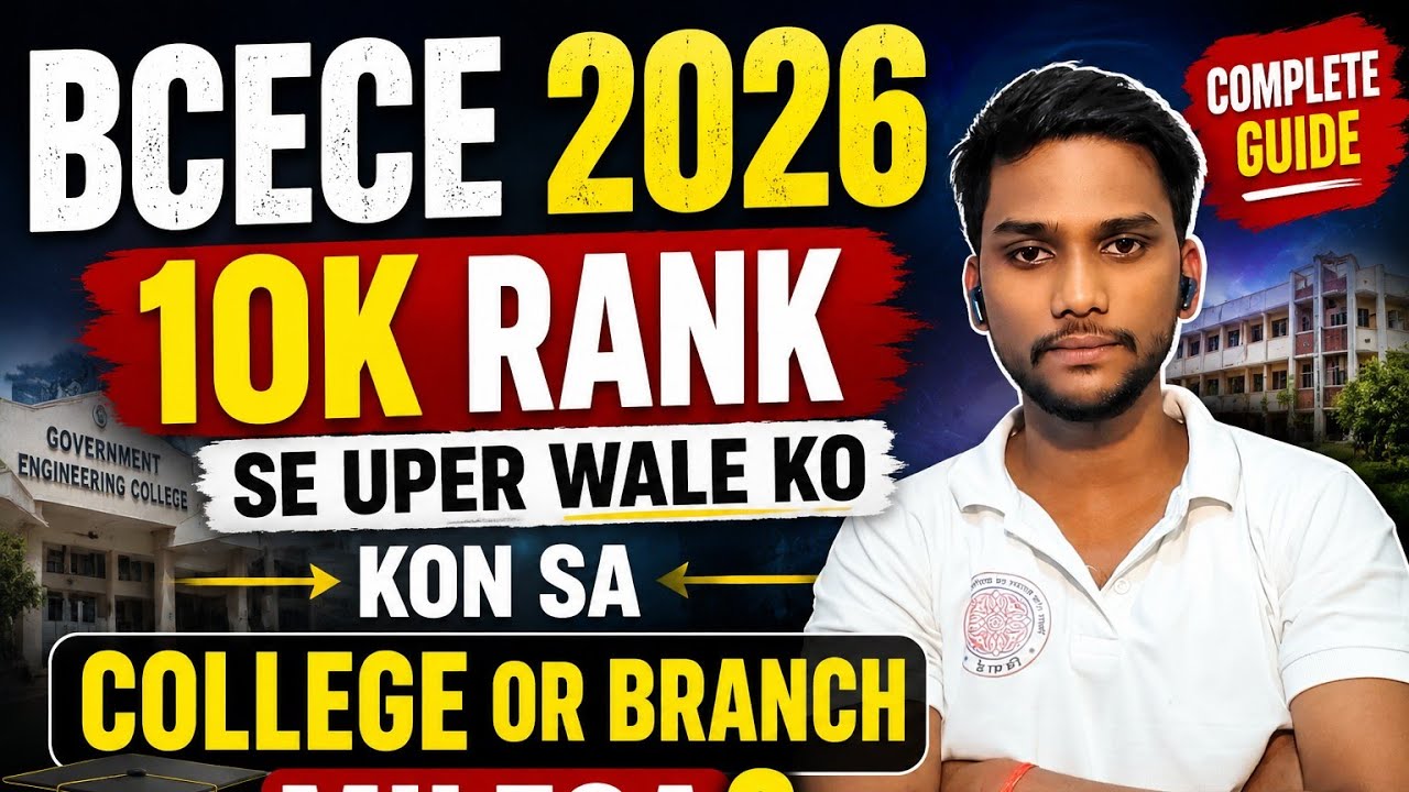 BCECE 2026: What will candidates with a rank above 10k get?