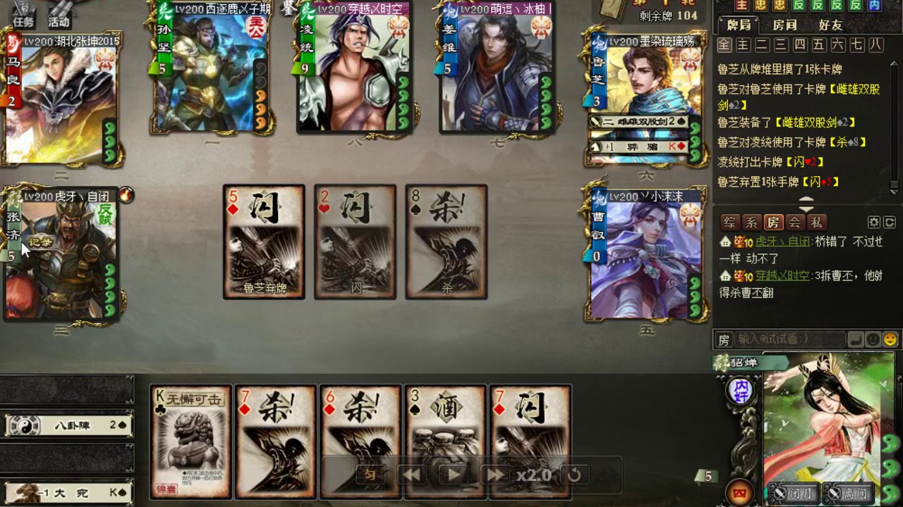 三国杀幻影心村长解说,老炮杯主反内三方博弈