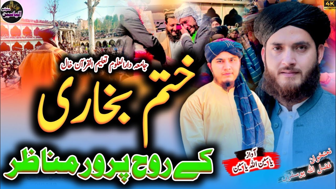 New poshto Nazam|| Alviadi Nazam|| khatm-e-Bukhari| Fazl ullah Yousofzai - Yaseen official