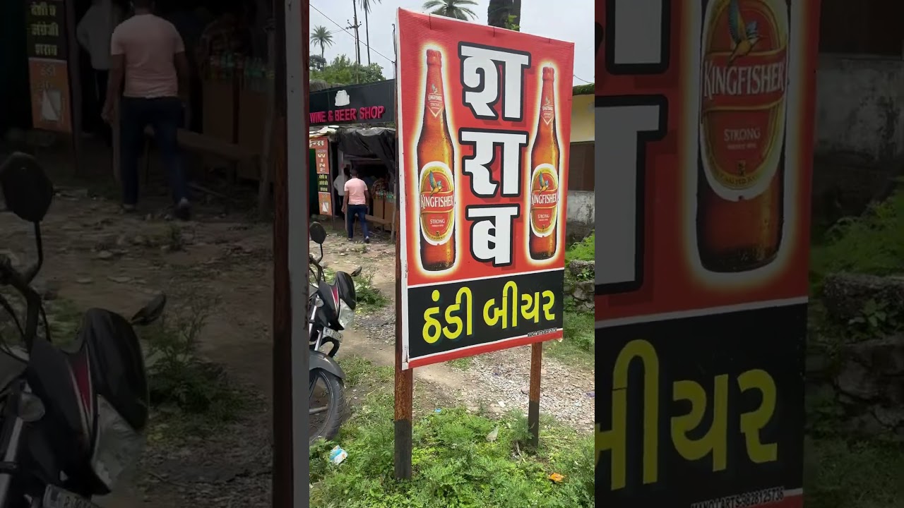 Scam#mountabu #rajasthan #gujarat #gujarati #viralreel #nature #beer #daru #theka#beaware