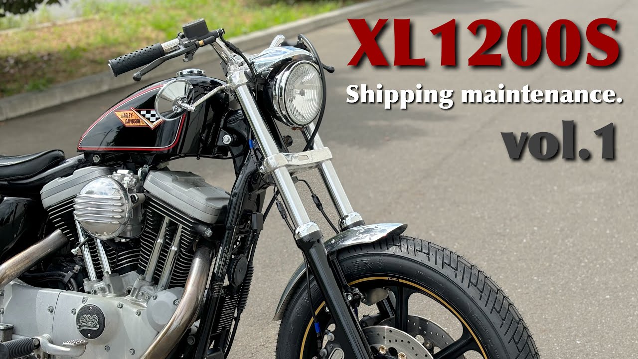 Part.1【出荷整備】みんな大好き！ハンドルすっきり加工！岐阜へ納車したXL1200S。 The XL1200S delivered to Gifu.