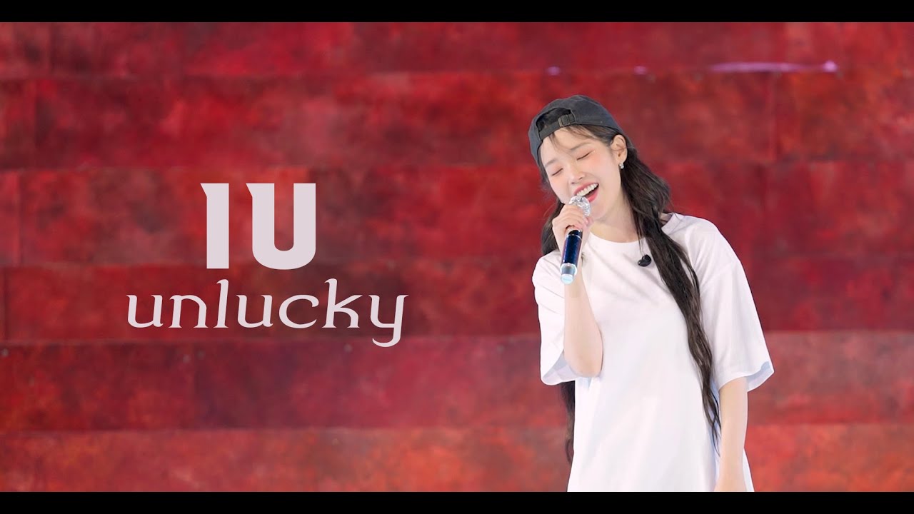 [4K] 아이유 unlucky (IU unlucky FanCam) @ The Winning 240921