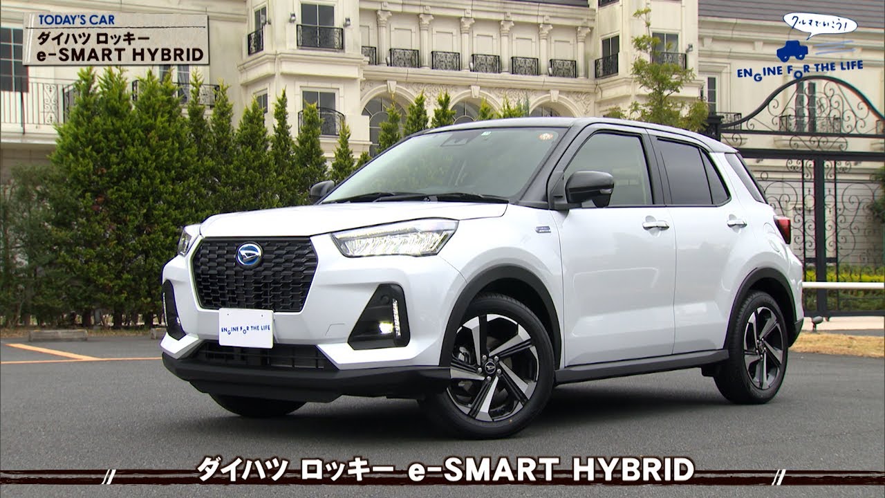 tvk「クルマでいこう！」公式 ダイハツ ロッキー e-SMART HYBRID 2022/1/16放送(