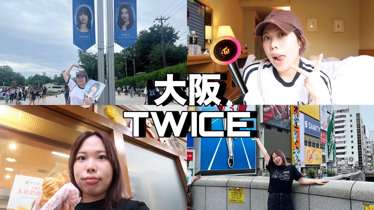 TWICEに会いに行く💖大阪ブイログ
