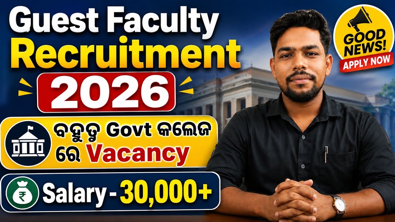 Guest Faculty Recruitment 2026 // Govt. College Vacancies // Salary, Eligibility // Apply for Gue...
