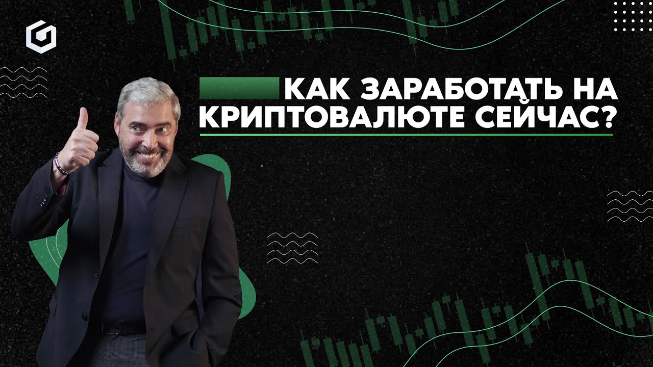 Работает ли метод трейдера Александра Герчика при торговле криптовалютой?