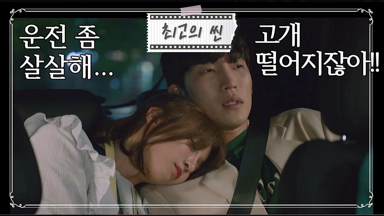 [#최고의씬] 술에 취해 몸을 가누지 못하는 다희를 걱정하는 재석 [#한번다녀왔습니다] / #이초희 #이상이 #사돈커플 ㅣ KBS방송