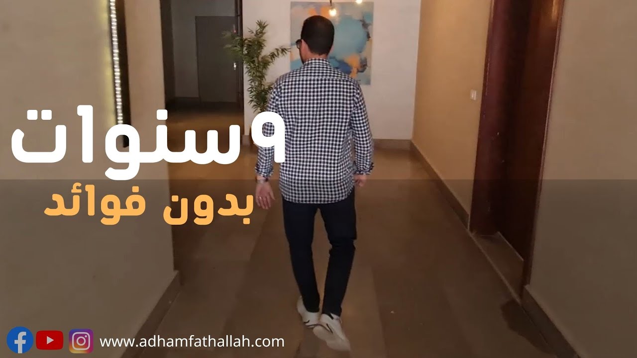 مع أدهم فتح الله | 𝐌𝐨𝐮𝐧𝐭𝐚𝐢𝐧 𝐕𝐢𝐞𝐰 𝐈 𝐂𝐢𝐭𝐲 | كمبوند ماونتن فيو التجمع الخامس مقدم ١٠% و تقسيط ٩ سنوات