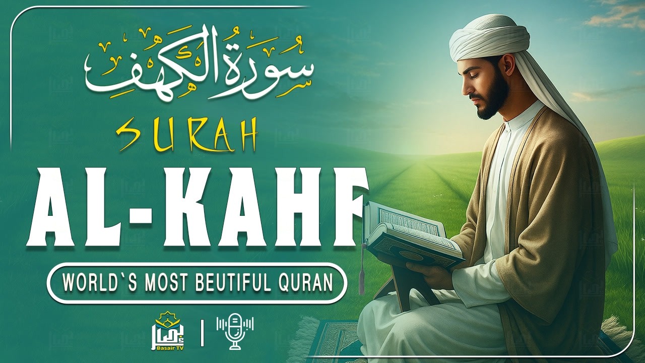 Surah Al-Kahf سورة الكهف | A Beautifully Soothing Recitation to Uplift Your Soul | Basair TV