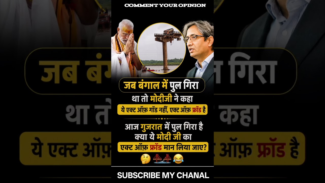 मोदी जी 🤣🤣 Amit shah 👈#ytshorts #shortsfeed #amitshash #nrendermodi #comedy #funny