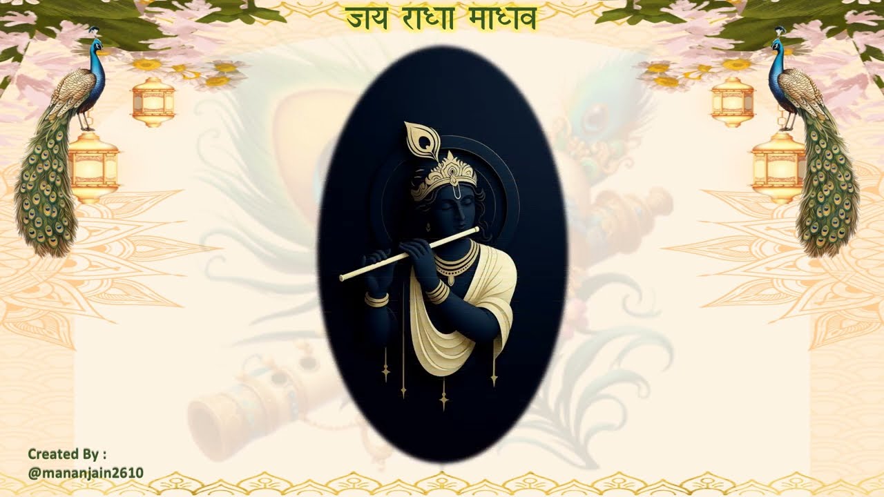 Jai Radha Madhav Jai Kunj Bihari Lofi Edition Bhajan