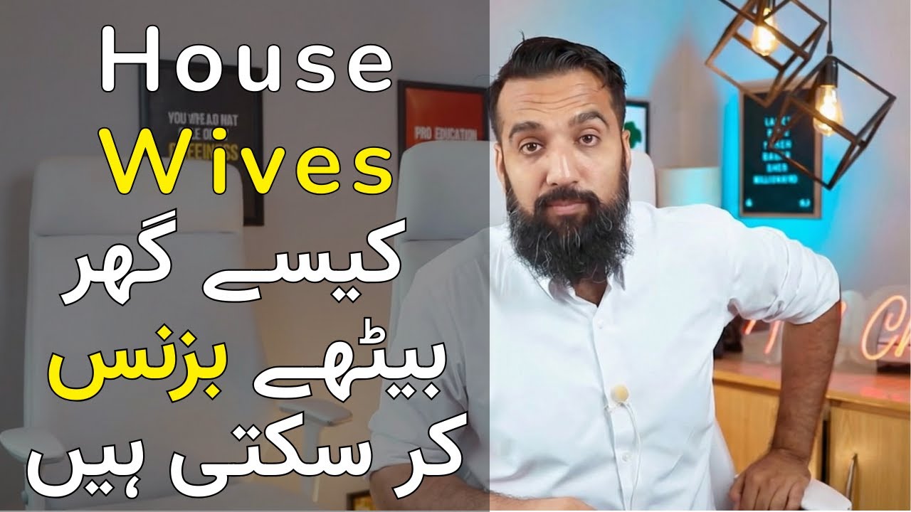 25 Business Ideas for Women | Azad Chaiwala