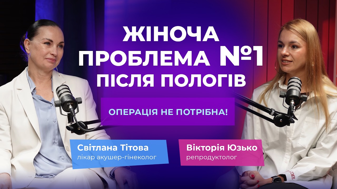 Жіноче здоров’я після пологів! Неочевидні проблеми, які можуть статися з кожною.