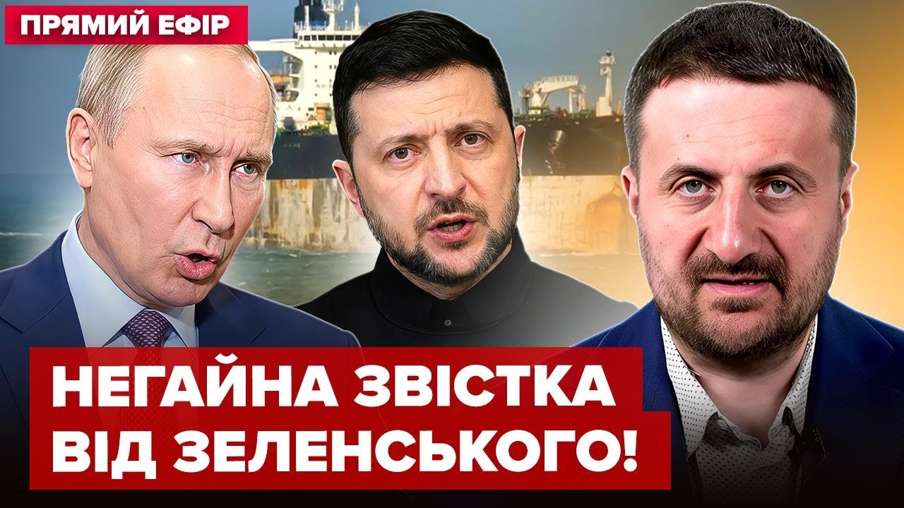 ⚡️ЗАГОРОДНІЙ: Зеленський ТЕРМІНОВО СКЛИКАВ всіх! Танкерний флот РФ ПІД УДАРОМ. ВСЕ ВИРІШИТЬ СІ