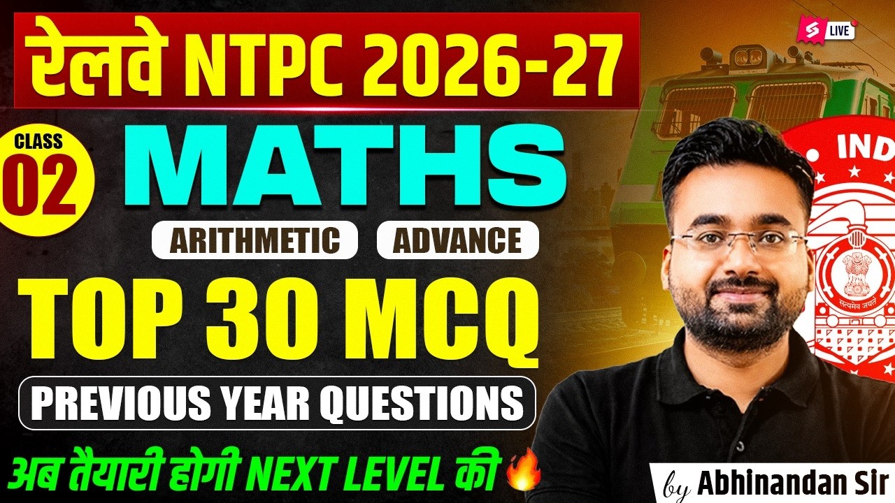 RRB NTPC 2027 | RRB NTPC Maths Practice Set | NTPC Maths Classes 2026 | NTPC by Abhinandan Sir