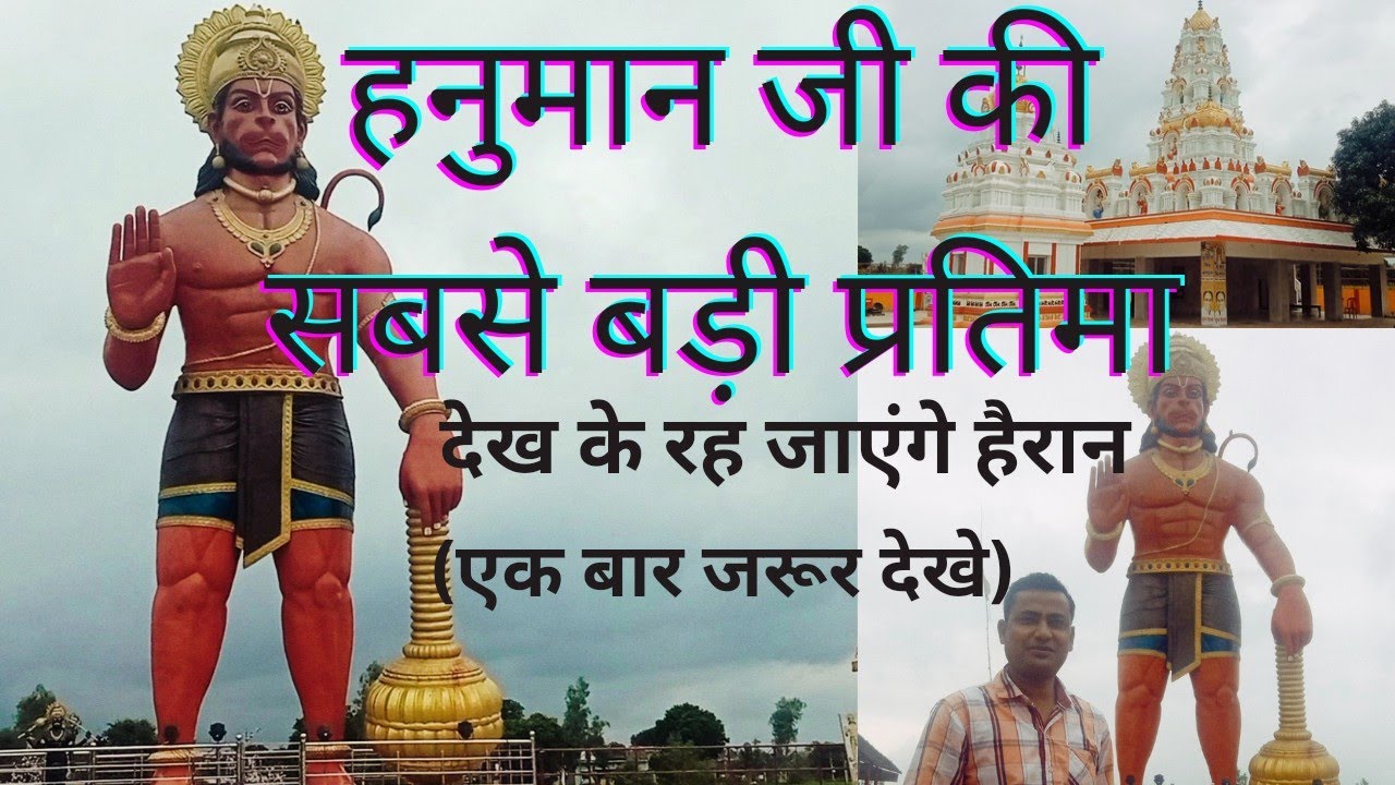 हनुमान जी की सबसे बडी प्रतिमा#हनुमान गढ़ी अयोध्या#हनुमानजीकेभजन#हनुमानमंदिर#hanumanchalisa#hanuman