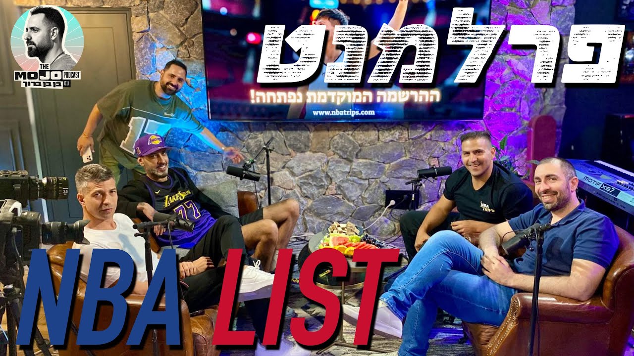 פרלמנט NB-A-LIST - פרק 3