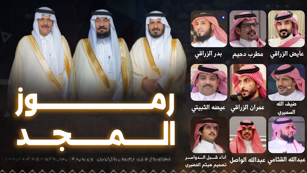 #شيلة| رموز المجد  | كلمات نخبة من الشعراء ،، آداء - #شبل_الدواسر  | 2025new🔥🔥👌👌#اكسبلور #شيلات#جديد