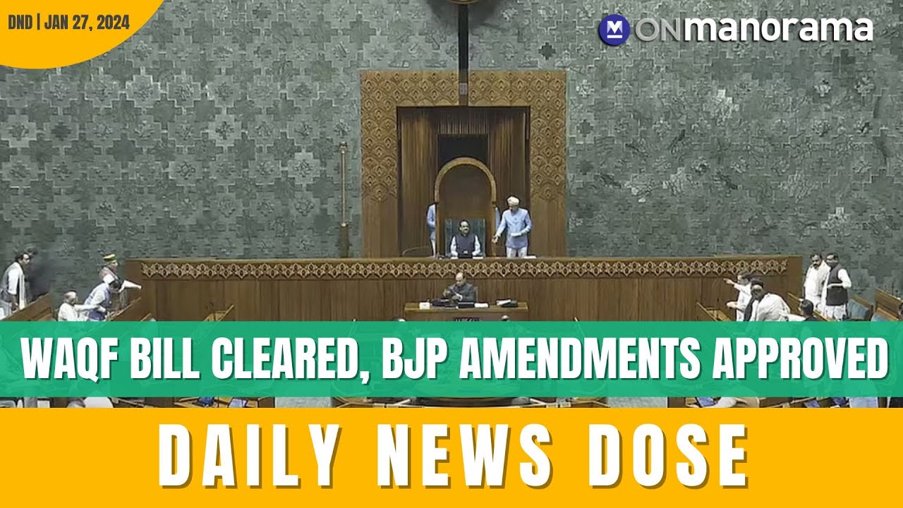 Waqf Bill cleared: JPC approves BJP-proposed amendments | Top News of Jan 27, 2025