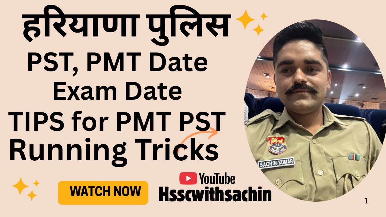 Haryana Police Pst Pmt Date 👍 Tyari kaise kren ✌️ Running Strategy ✌️✌️ #haryanapolice #haryanacet 