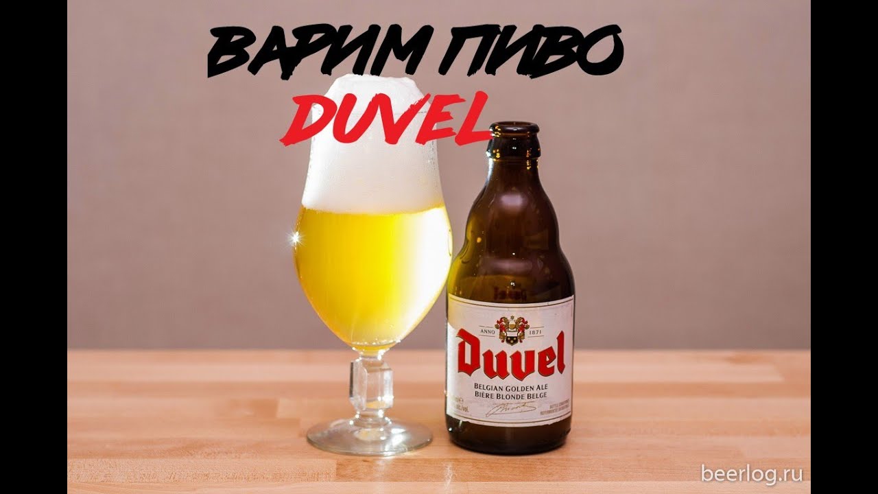 ВАРИМ ПИВО 