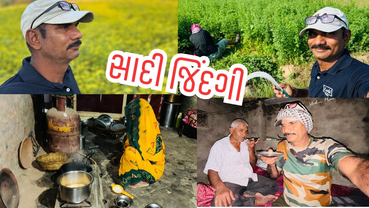 સાદી જિંદગી😍Village Family Time”// Durga r m vlogs 
