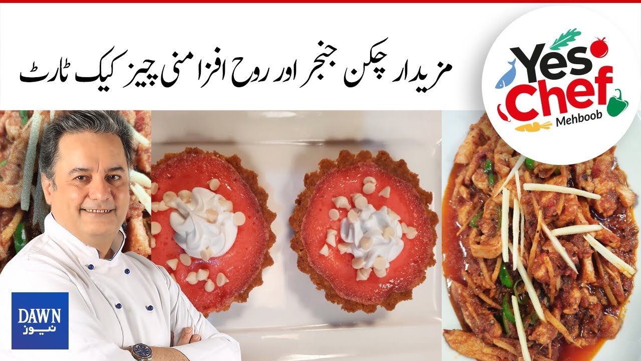 Yes Chef Mehboob | Restaurant Style Chicken Ginger | Sweet Mini Cheese Cake Tart Recipe | Dawn News