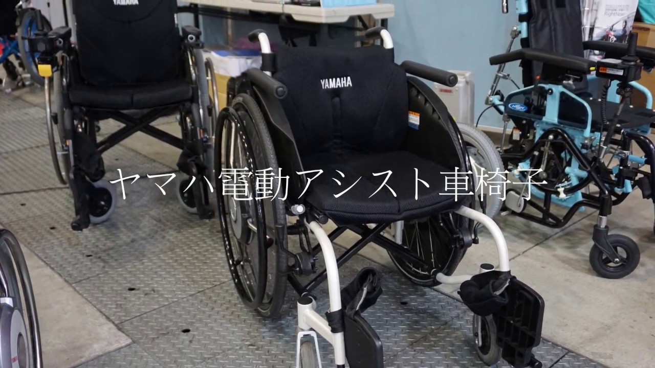 ヤマハ電動アシスト車椅子