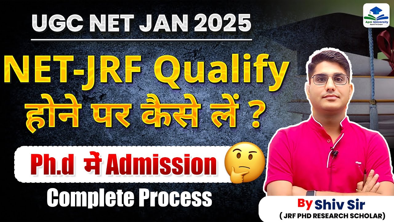 NET-JRF Qualify होने पर कैसे ले PhD में Admission | Complete Process | UGC NET 2025 | By Shiv Sir