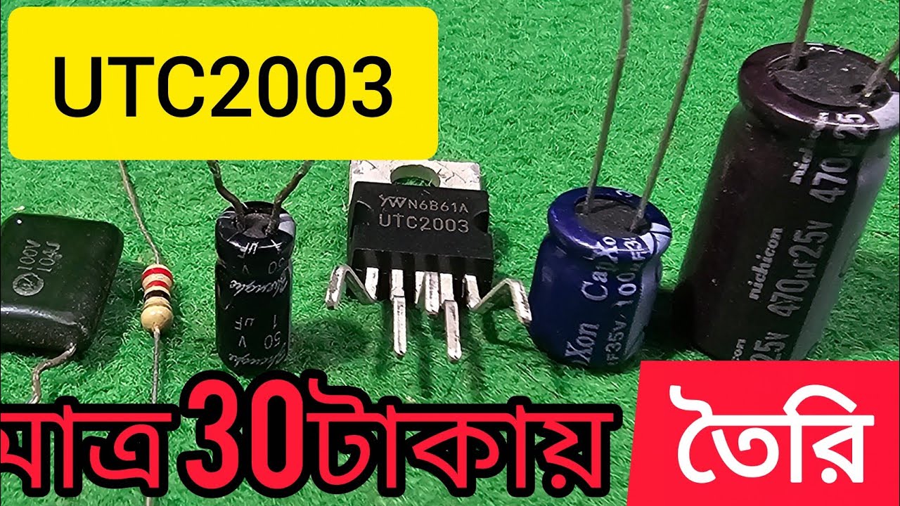 UTC 2030 mini amlifair make only 30 taka. UTC 2003  Vairal. 