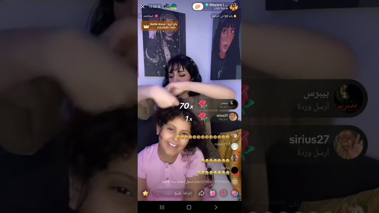 بث ميار مع تولاي الجزء الأول ❤