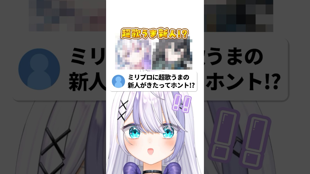 ミリプロに超歌うまの新人？！【音ノ乃のの】
