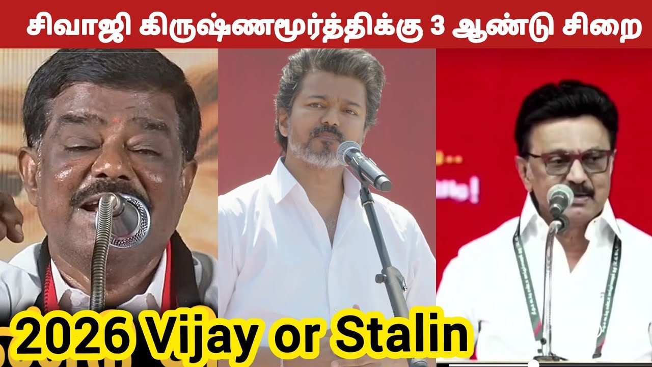 இரண்டு ஆபாச பேச்சாளர் பேருக்கு நடுவுல தான் போட்டியே | TVK Vijay | Jana Nayagan | Stalin | DMK 