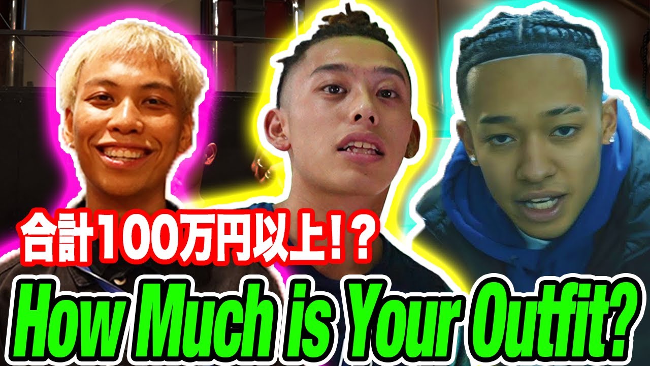 ラッパーの服の合計金額はいくら！？ | Tokyo Drip Check Vol.8