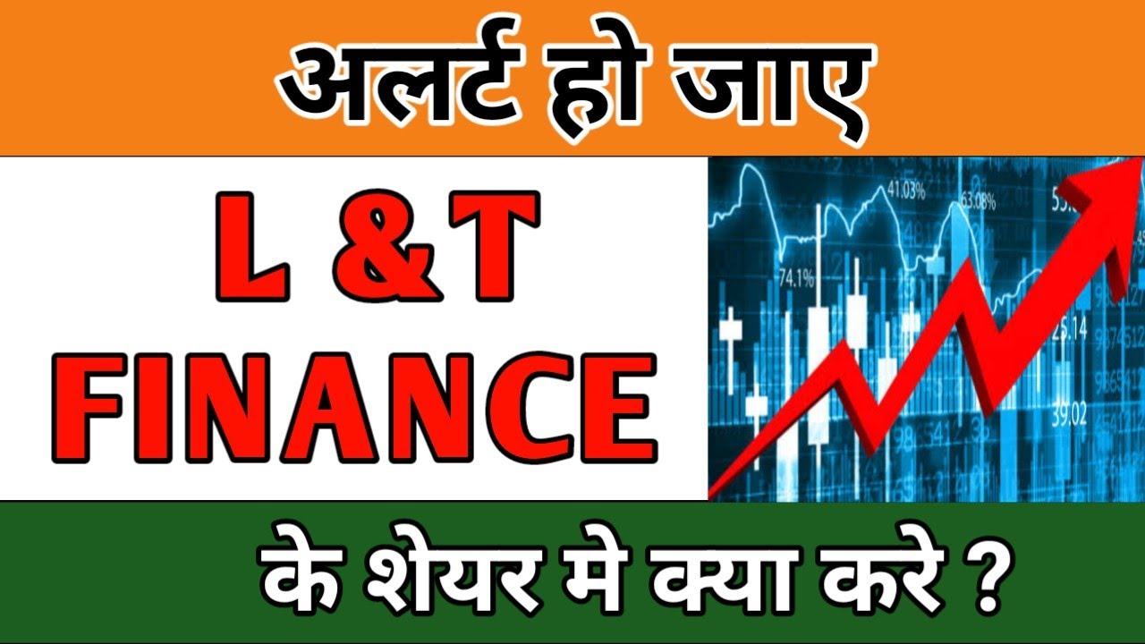 L&T FINANCE HOLDING SHARE LATEST NEWS | LT FINANCE SHARE PRICE TARGET ANALYSIS | LT SHARE ANALYSIS