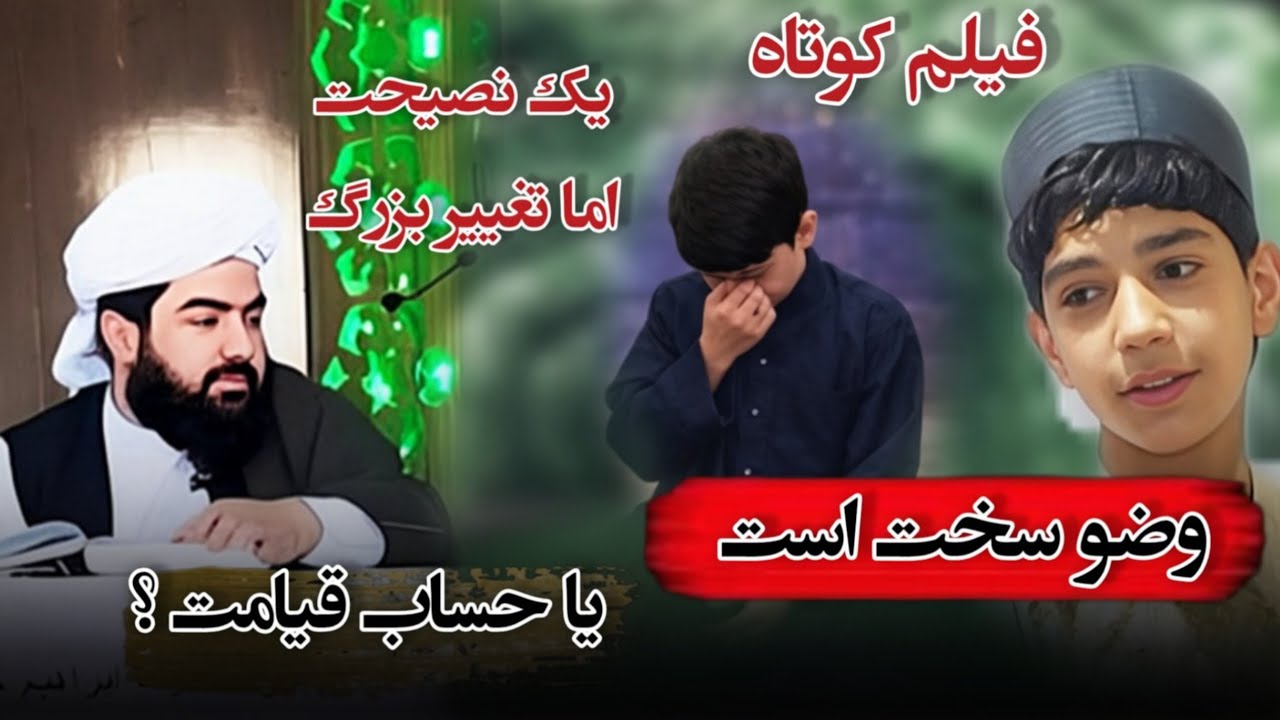 امتحان ایمان در سرما  مرکز علوم قرآنی آنلاین تسنیم 