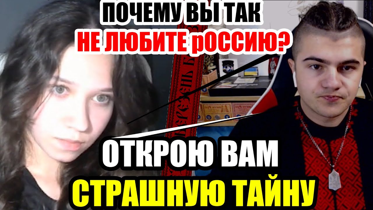 Юная россиянка удивила Украинца. Что пишут в учебниках россии про Украину?