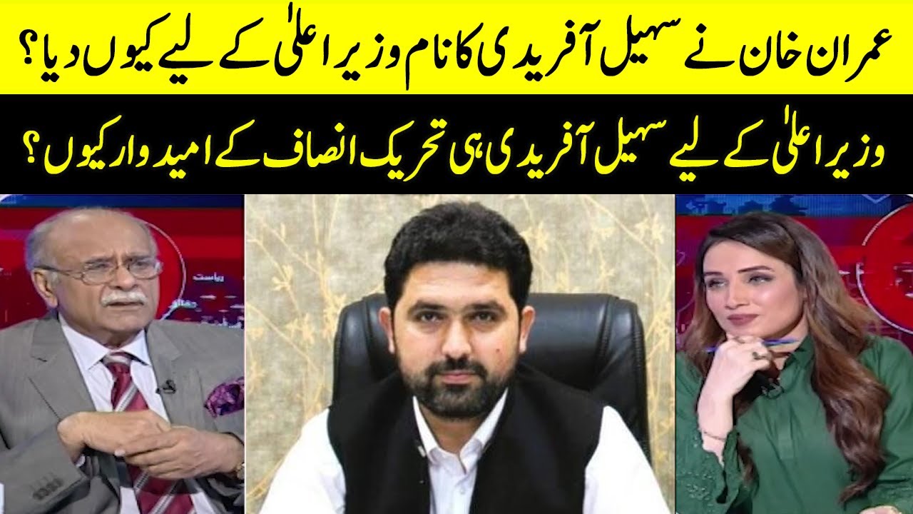 Why Did Imran Khan Nominate Sohail Afridi for Chief Minister? | Sethi Say Sawal | Samaa TV | O1A2P