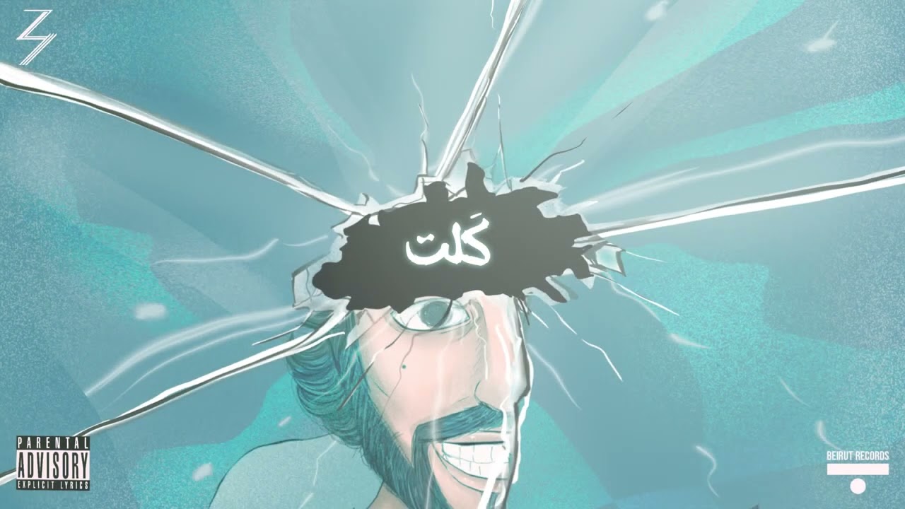 Zeusaeed - Cult | كَلت (Visualizer) (Prod. by Nagib Saab)