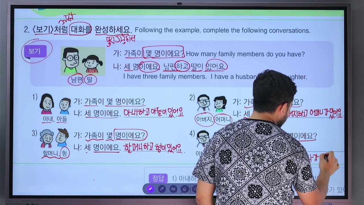 Dream Korean Class 6.30-7.30 Chapter 8