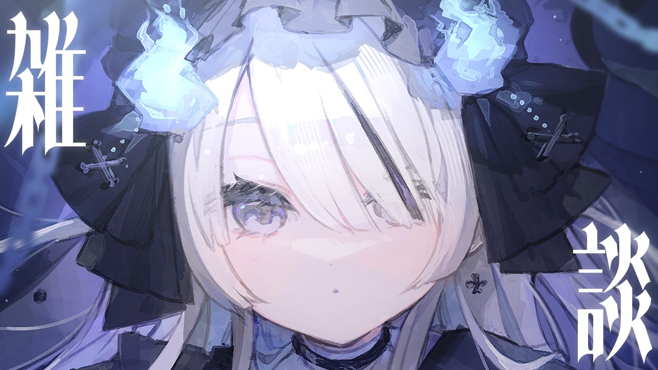 ひさしぶり お話しよう～