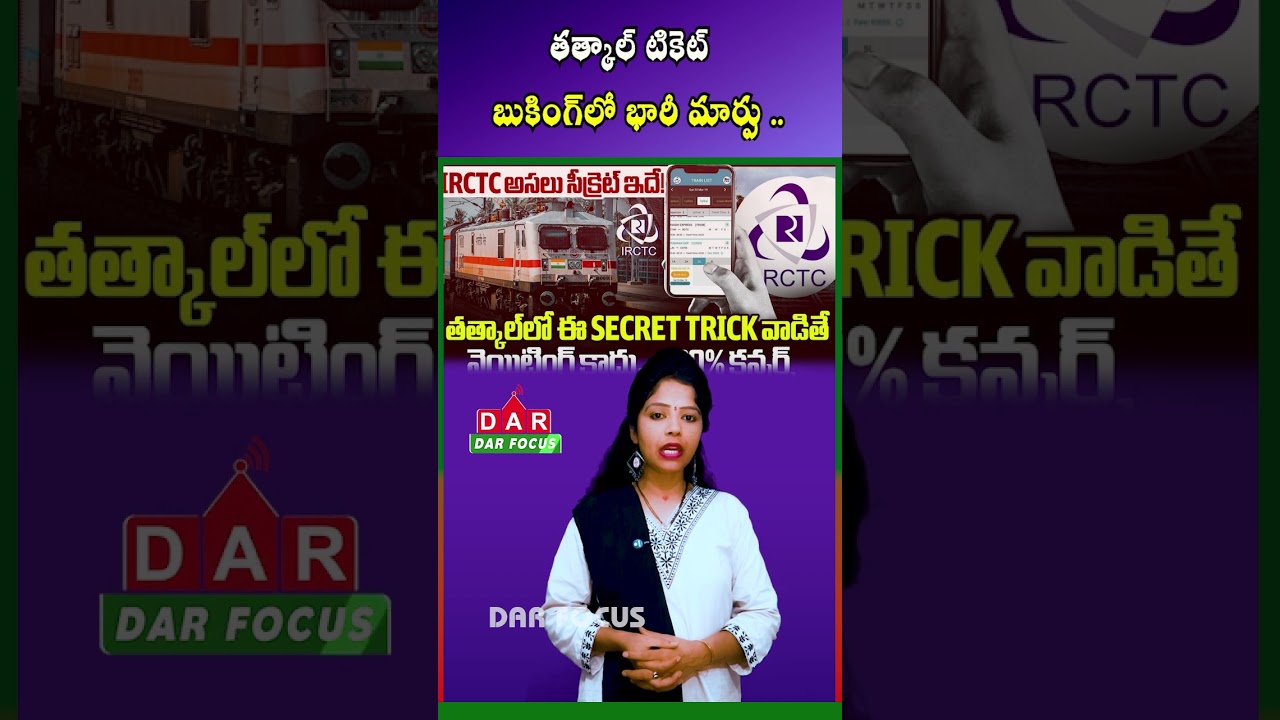 Tatkal Ticket Booking to Become Faster | Indian Railways New System | Latest updates | DAR FOCUS