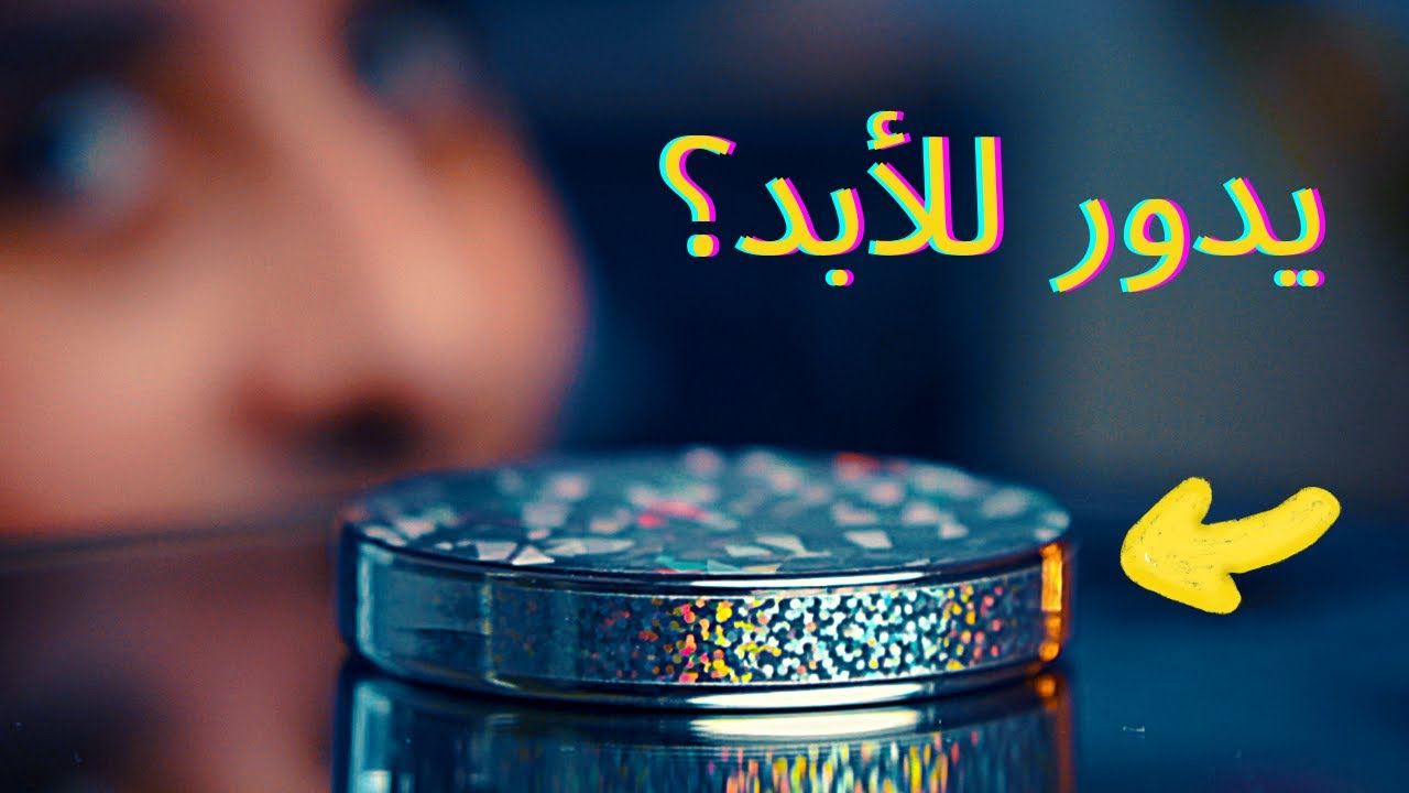 🌪 جسم غريب يتحدى قوانين الطبيعة 💫