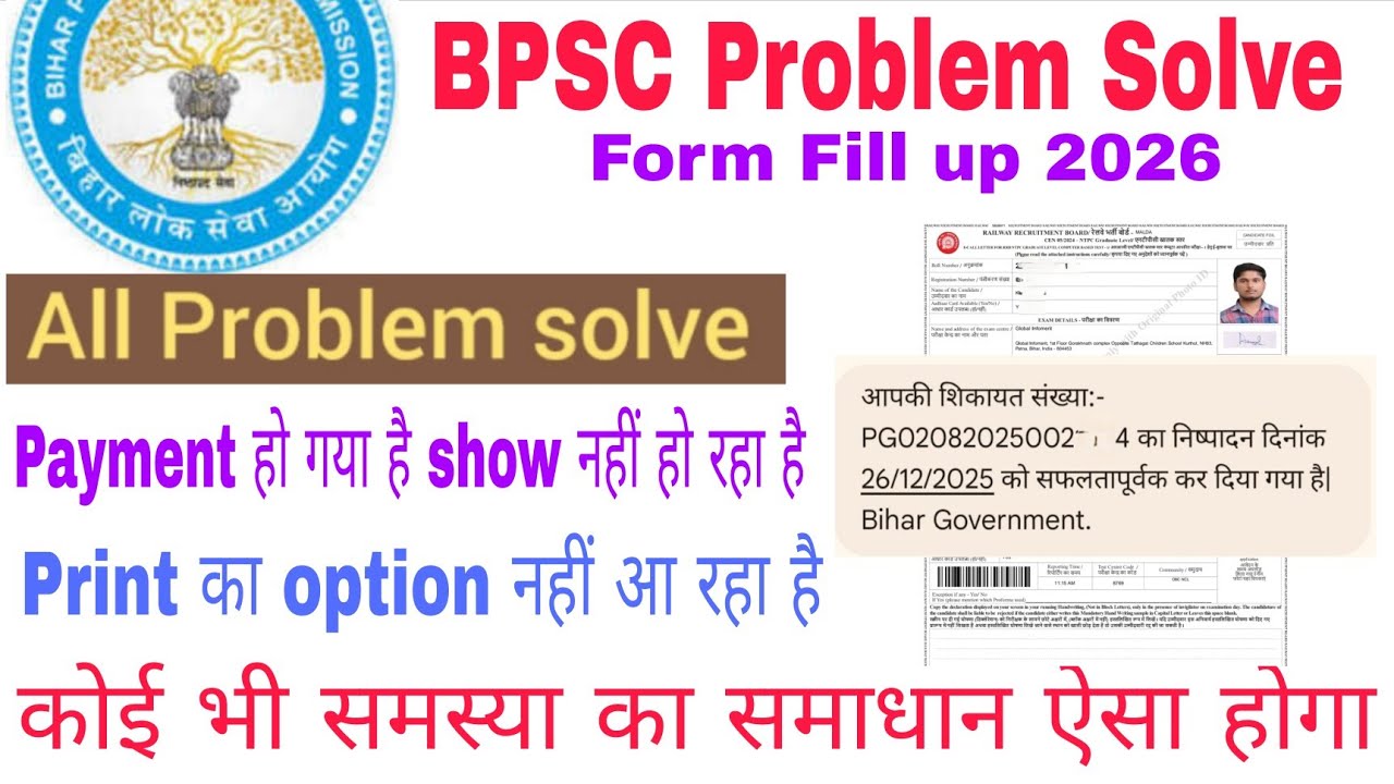 BPSC Form Payment Problem | BPSC 72 Form Fill up Problem | BPSC All Problem Solve #bpsc