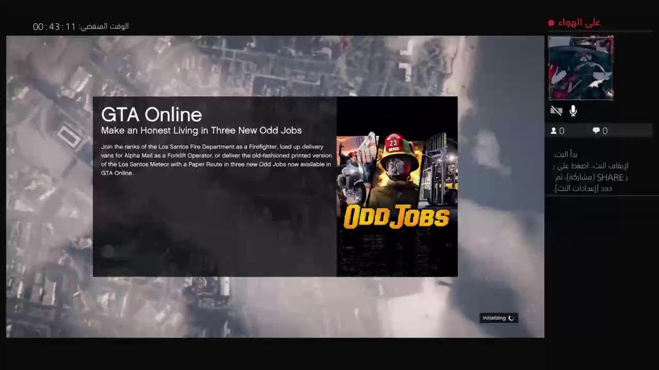 حياكو بث Grand Theft Auto V
