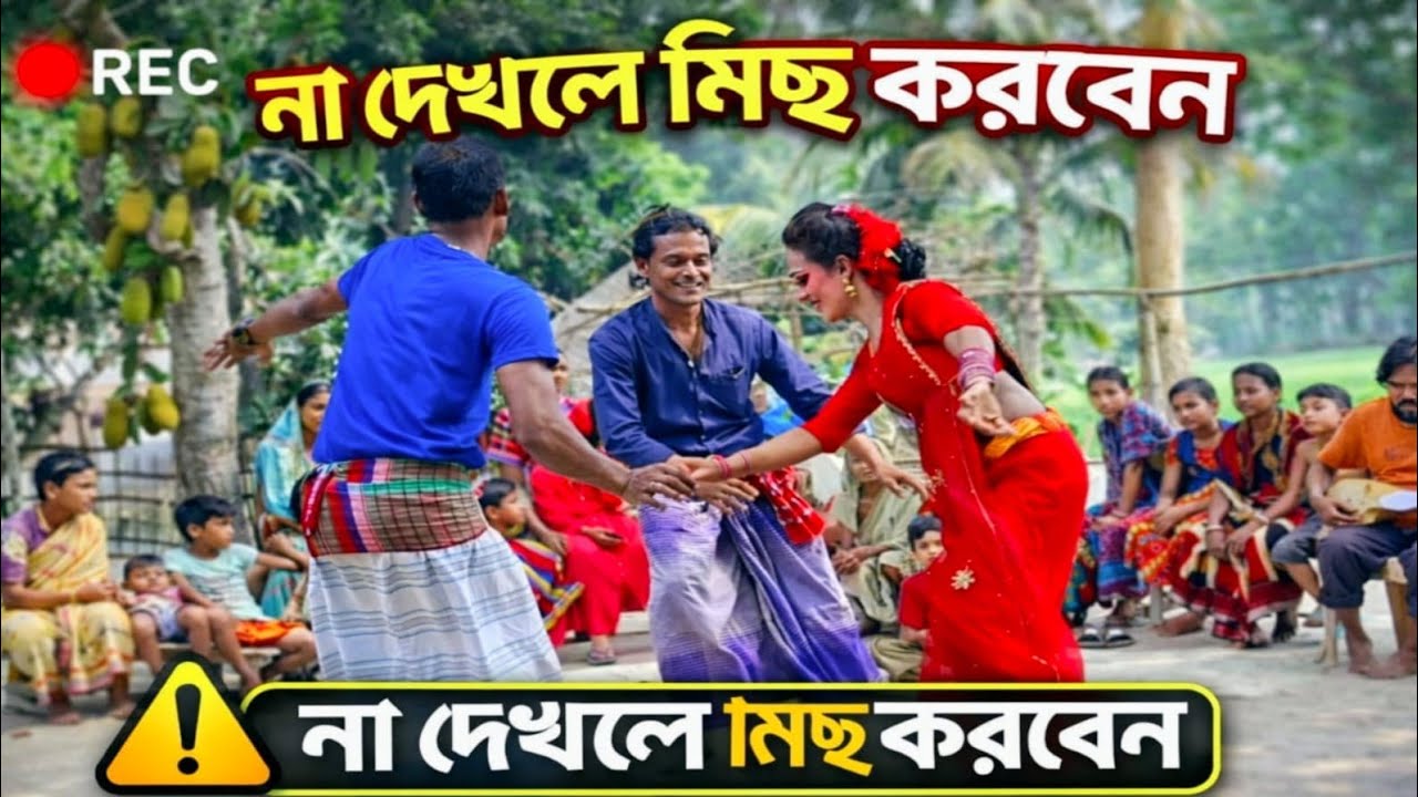 biyer git || অংকা ভাতারের সংসার কাই করিবে। বিয়ের দিনে শোনার মতো সবচেয়ে সুন্দর গীত | Wedding Song