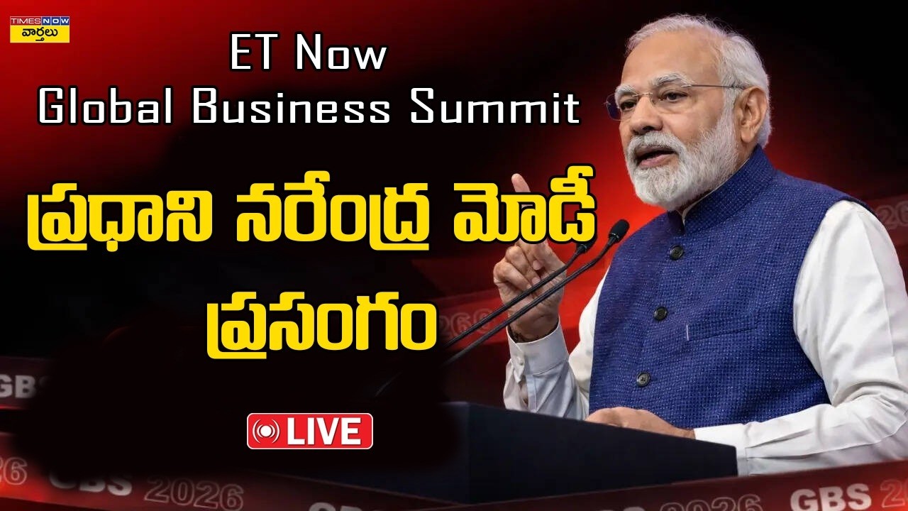LIVE🔴: PM Narendra Modi speech at ET Now Global Business Summit || ప్రధాని నరేంద్ర మోడీ ప్రసంగం