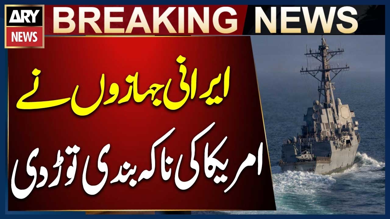 Iranian Ships Break US Blockade, Claims Shipping Tracking Firm