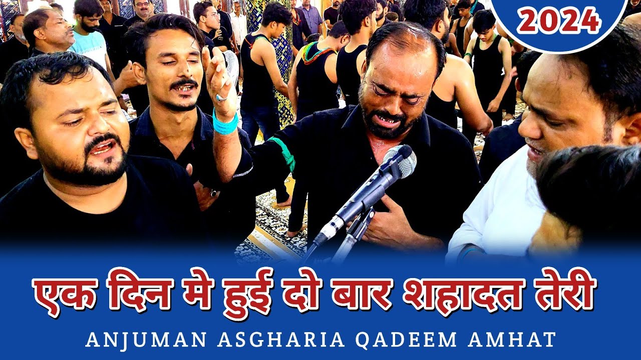 EK DIN ME HUI DO BAAR SHAHADAT TERI | 9 Muharram 2024 | Anjuman Asgharia Qadeem Amhat Sultanpur |