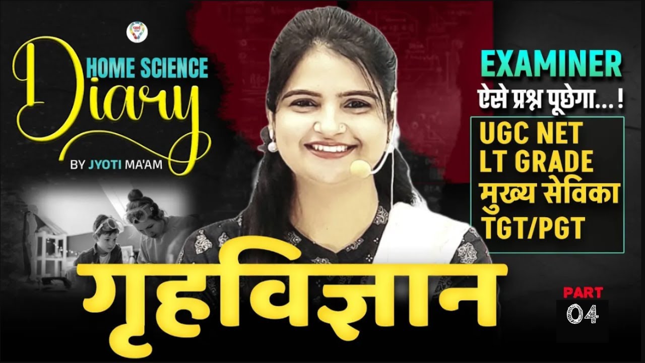 All Home Science Exams : Home Science Diary By Jyoti Ma'am | Home Science Complete Revision